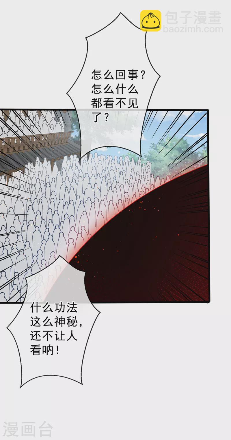 第143话 你不会准备认输吧-第147话
