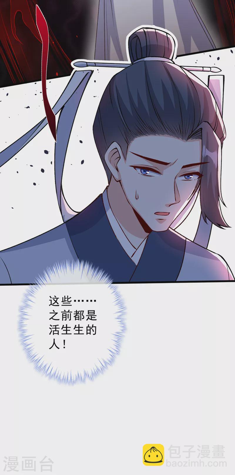 第143话 你不会准备认输吧-第147话