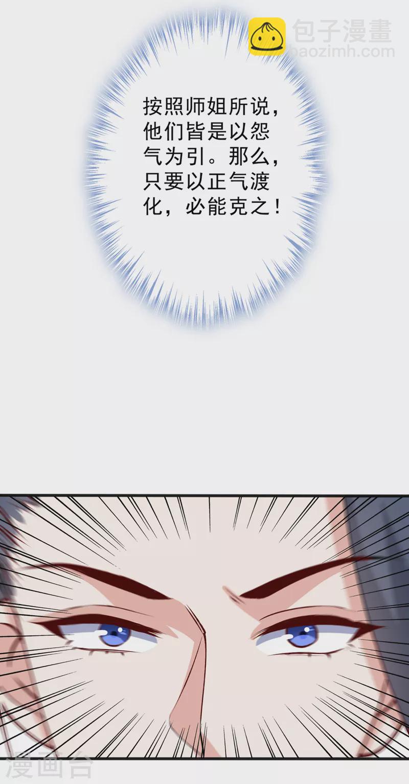 第143话 你不会准备认输吧-第147话