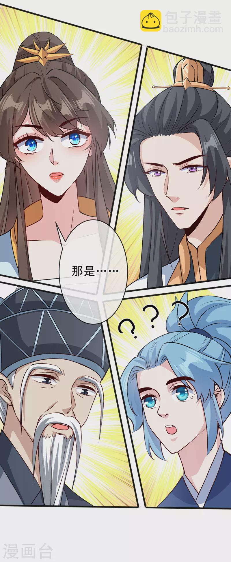 第143话 你不会准备认输吧-第147话