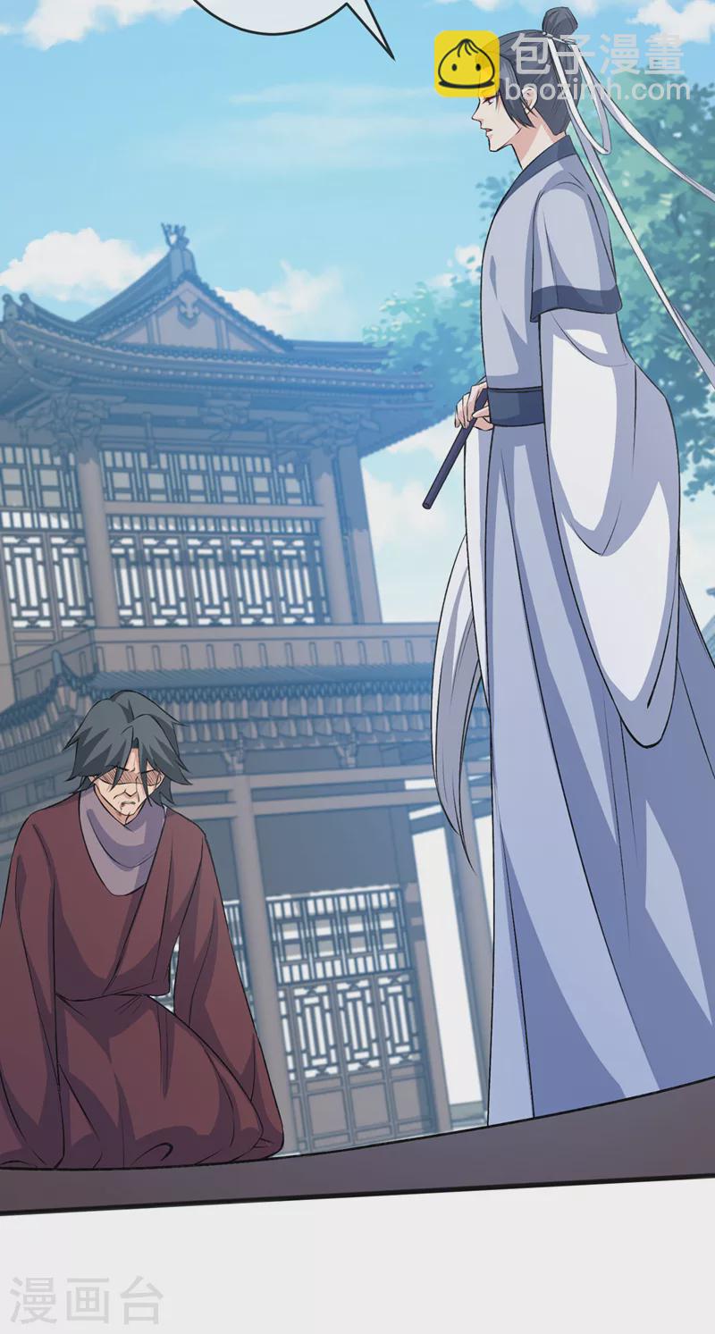 第143话 你不会准备认输吧-第147话