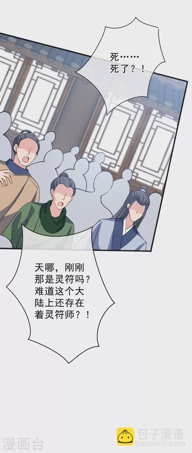 第143话 你不会准备认输吧-第147话