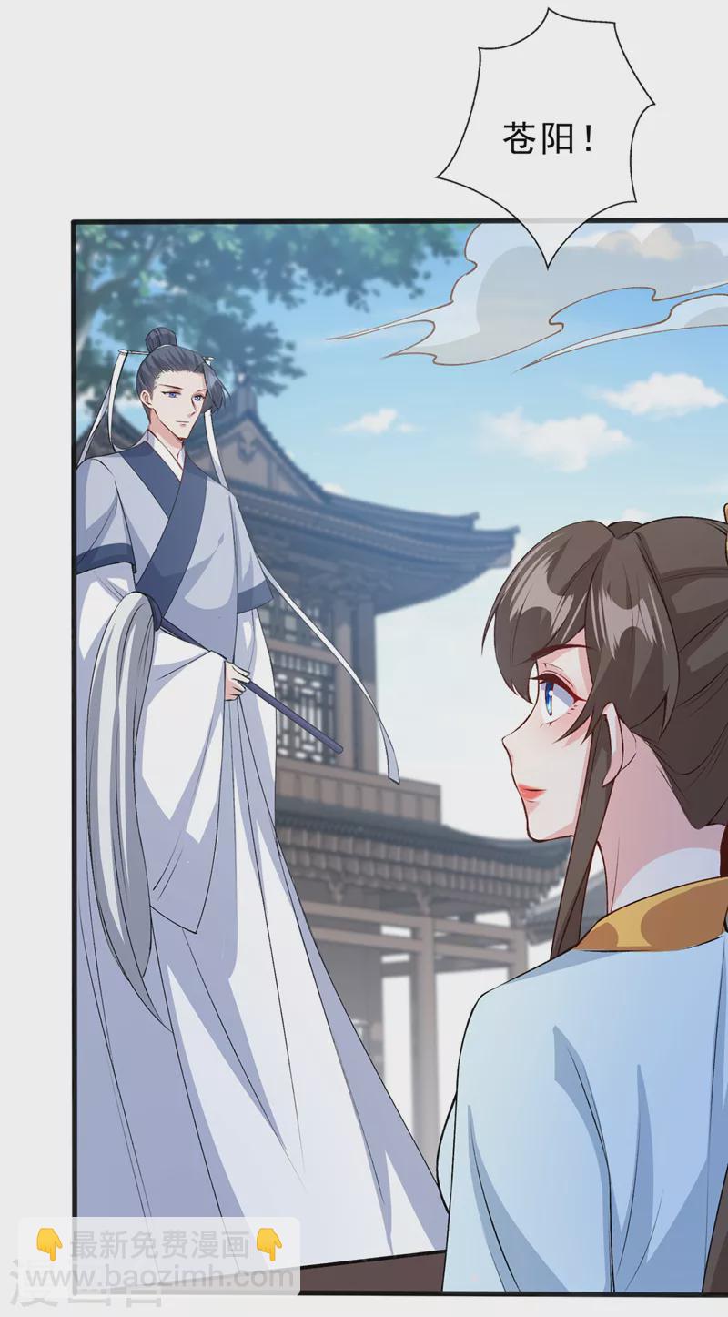 第143话 你不会准备认输吧-第147话
