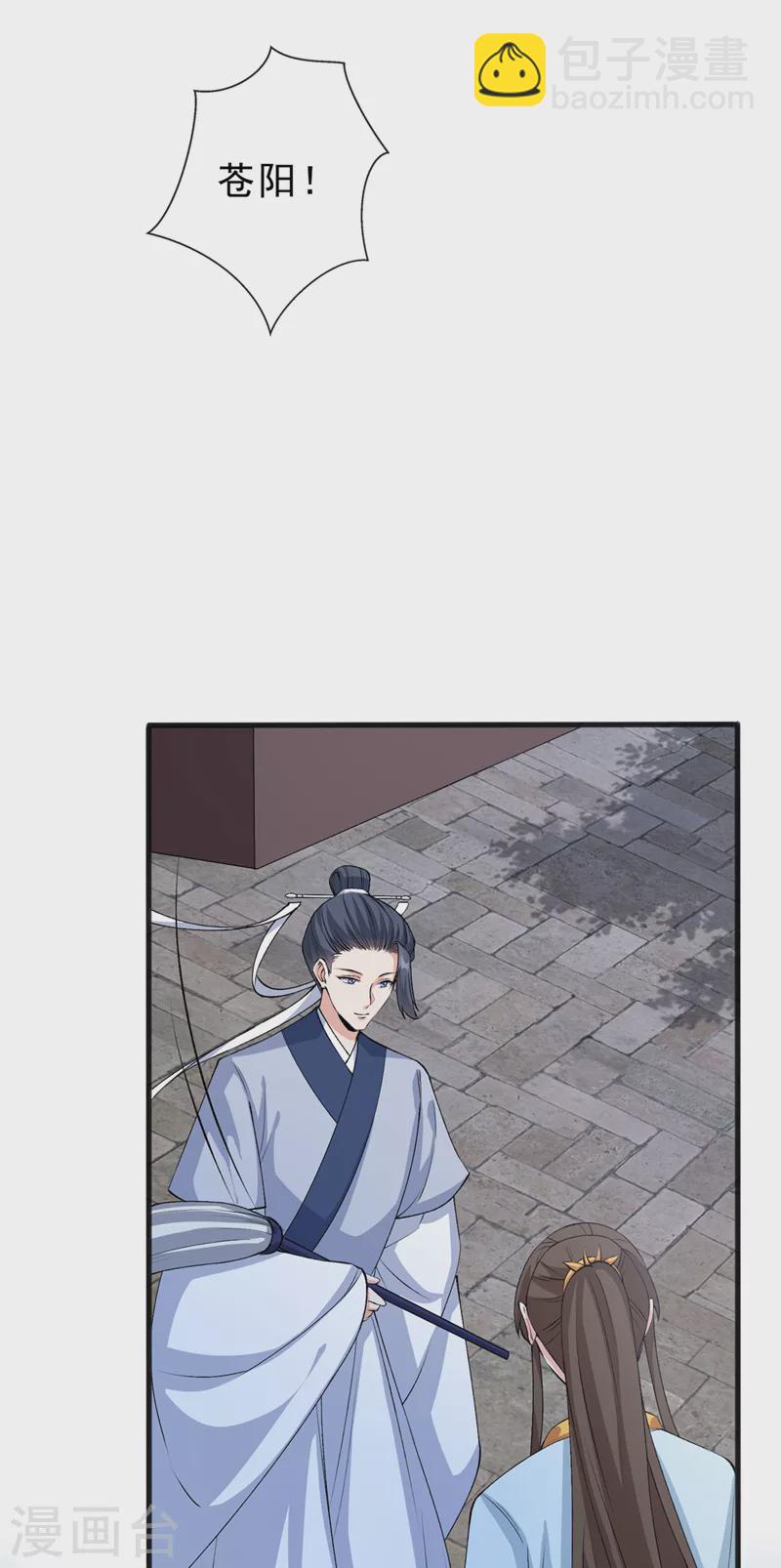 第143话 你不会准备认输吧-第147话