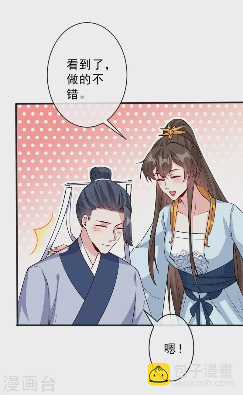 第143话 你不会准备认输吧-第147话
