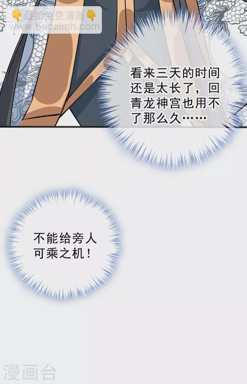 第143话 你不会准备认输吧-第147话