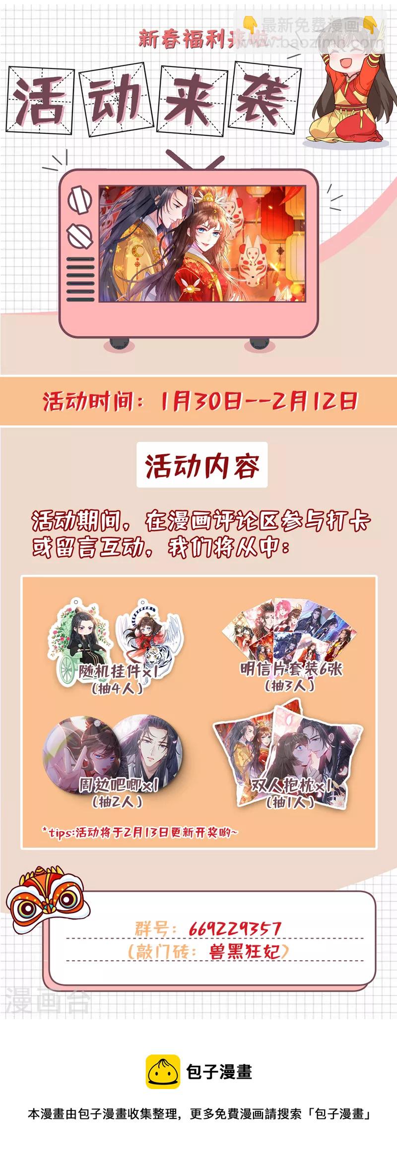 第143话 你不会准备认输吧-第147话
