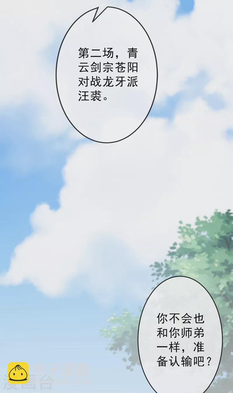 第143话 你不会准备认输吧-第147话