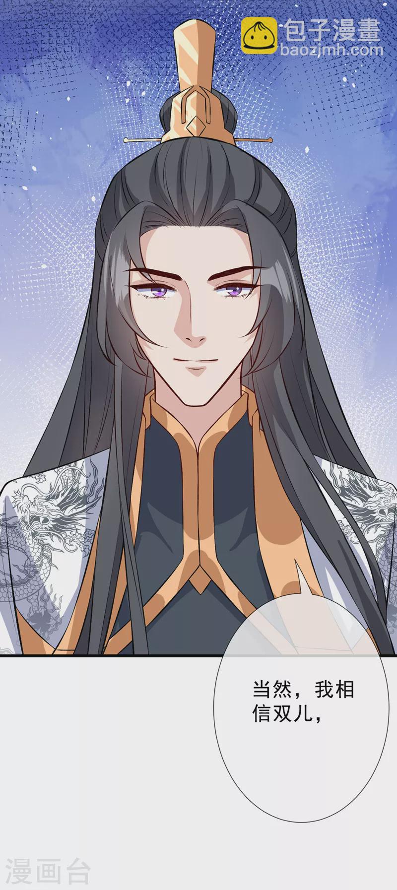 第145话 小心装x招雷劈哦-第149话