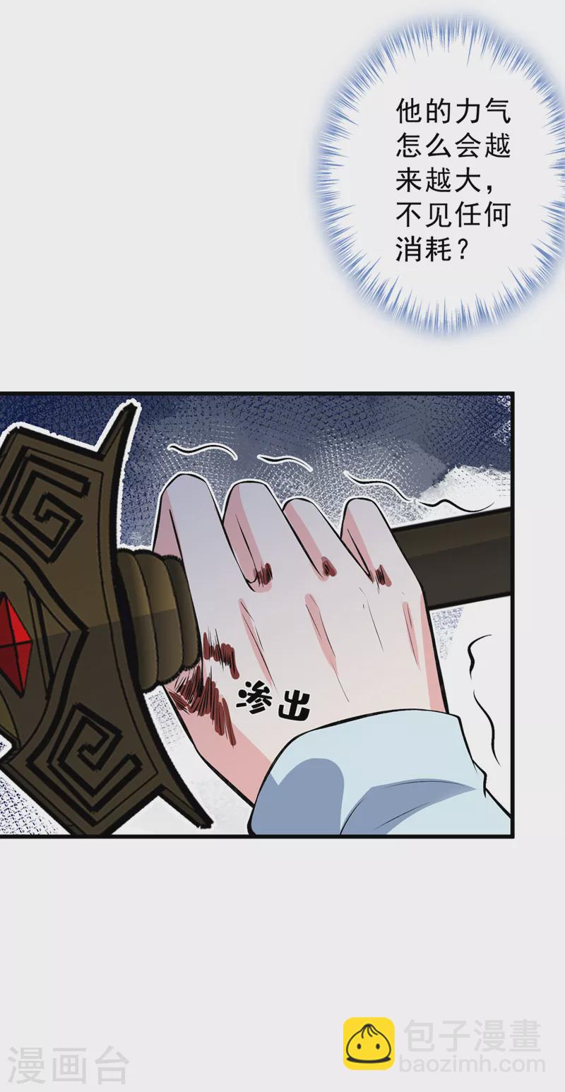 第145话 小心装x招雷劈哦-第149话