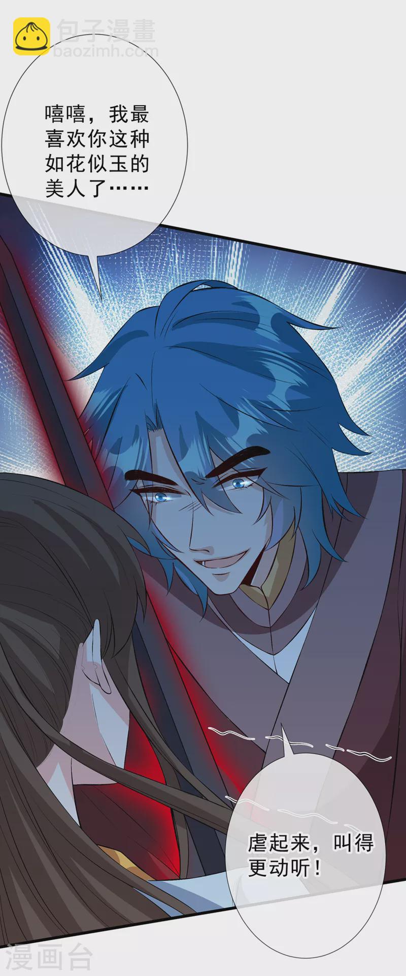 第145话 小心装x招雷劈哦-第149话