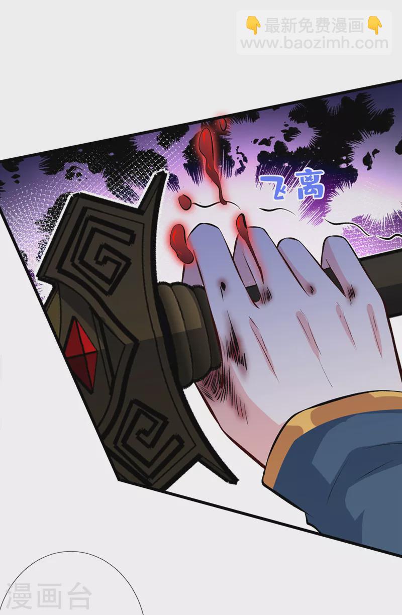 第145话 小心装x招雷劈哦-第149话
