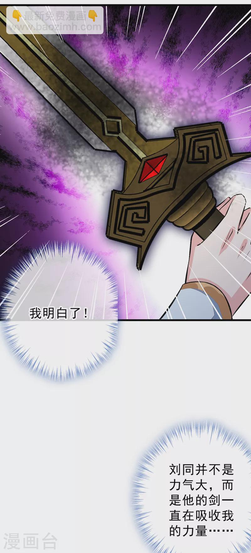 第145话 小心装x招雷劈哦-第149话