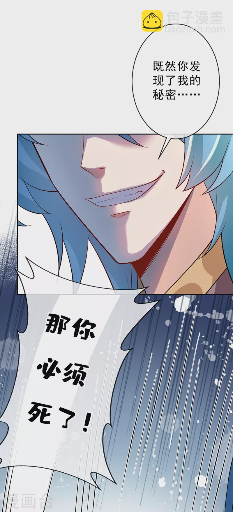 第145话 小心装x招雷劈哦-第149话
