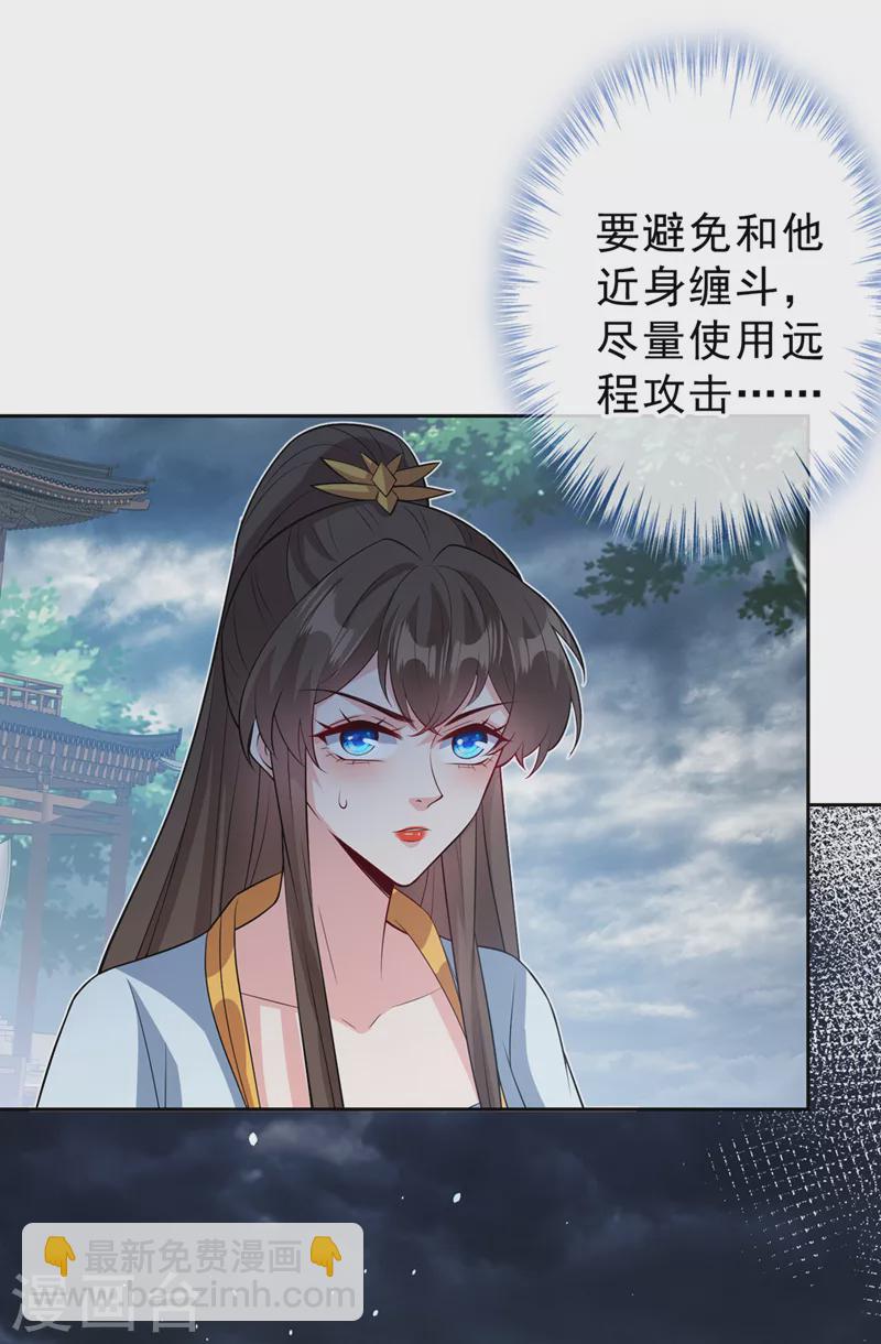 第145话 小心装x招雷劈哦-第149话