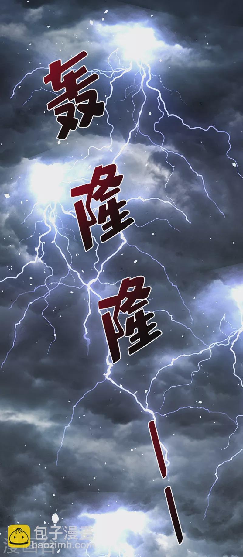 第145话 小心装x招雷劈哦-第149话