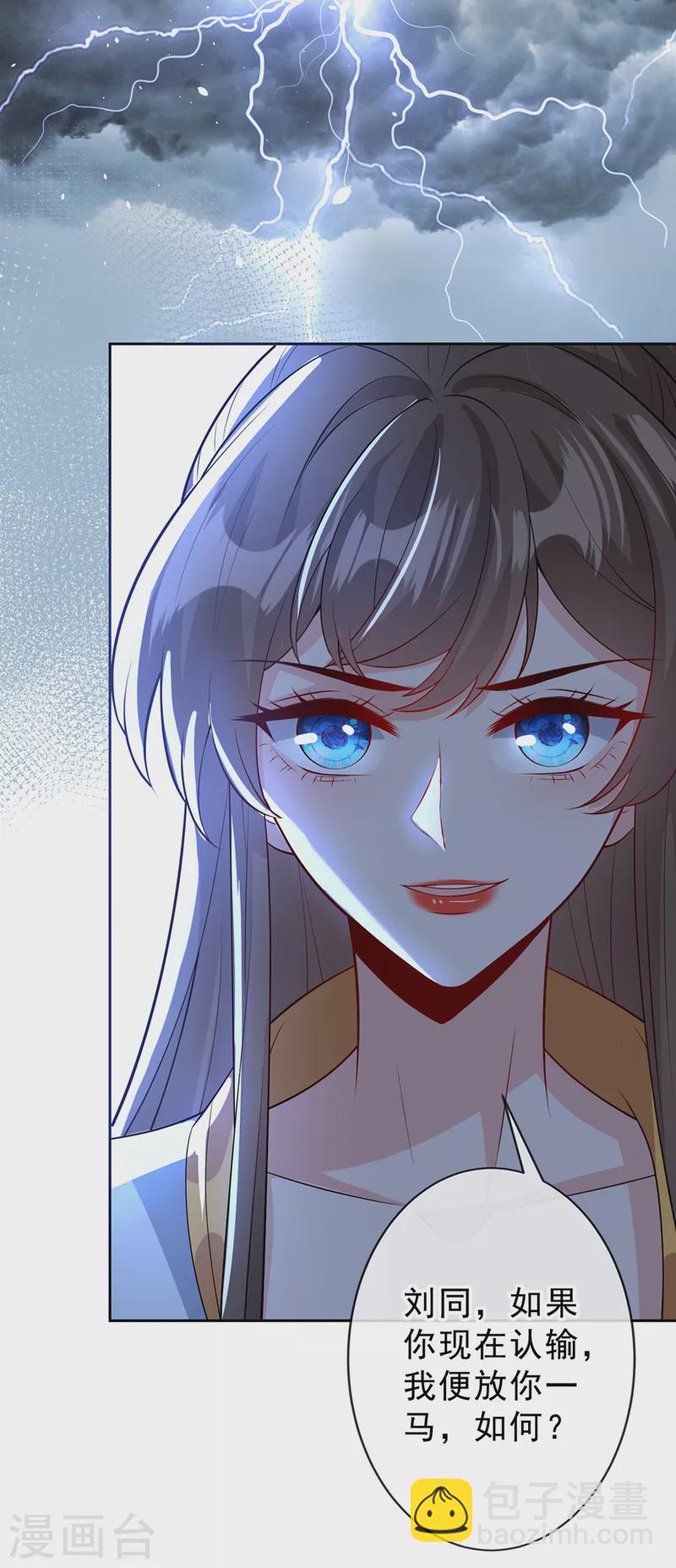 第145话 小心装x招雷劈哦-第149话
