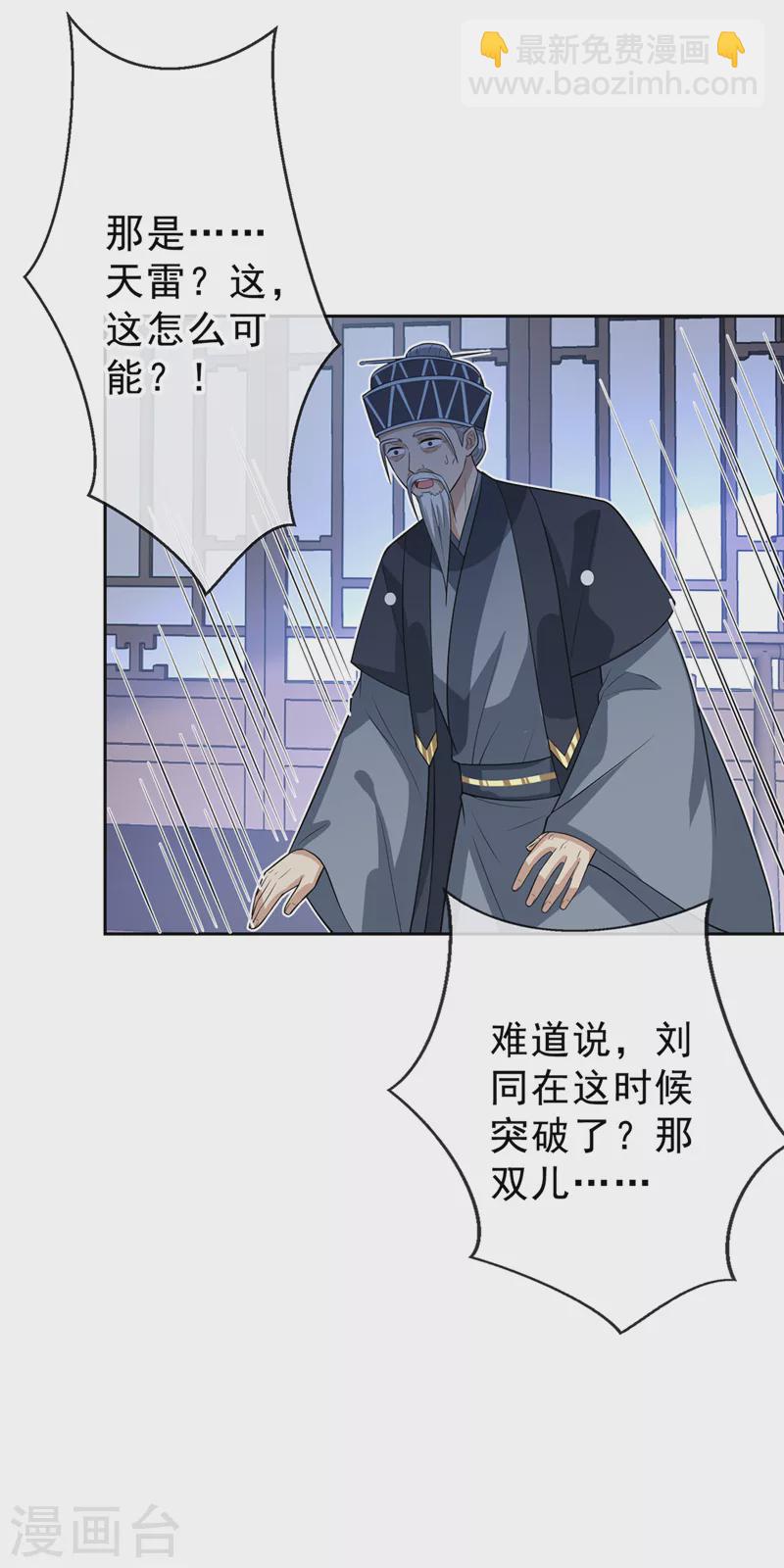 第145话 小心装x招雷劈哦-第149话