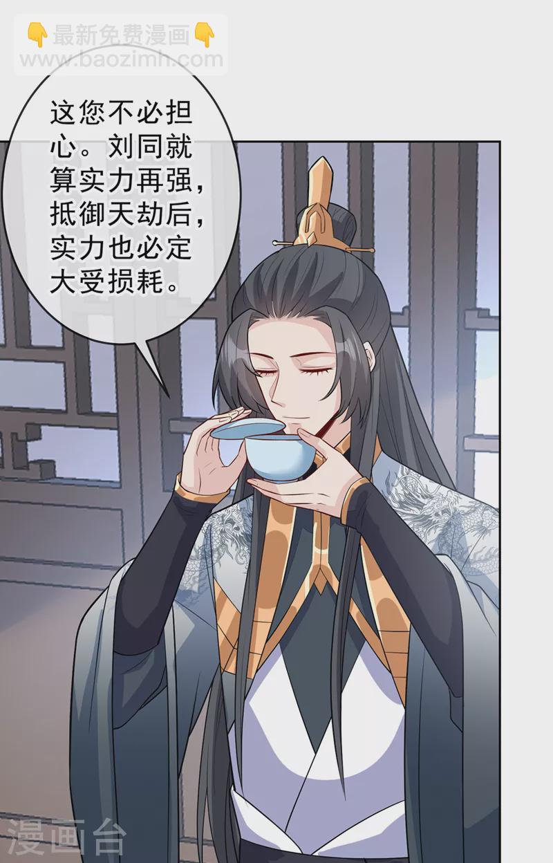 第145话 小心装x招雷劈哦-第149话
