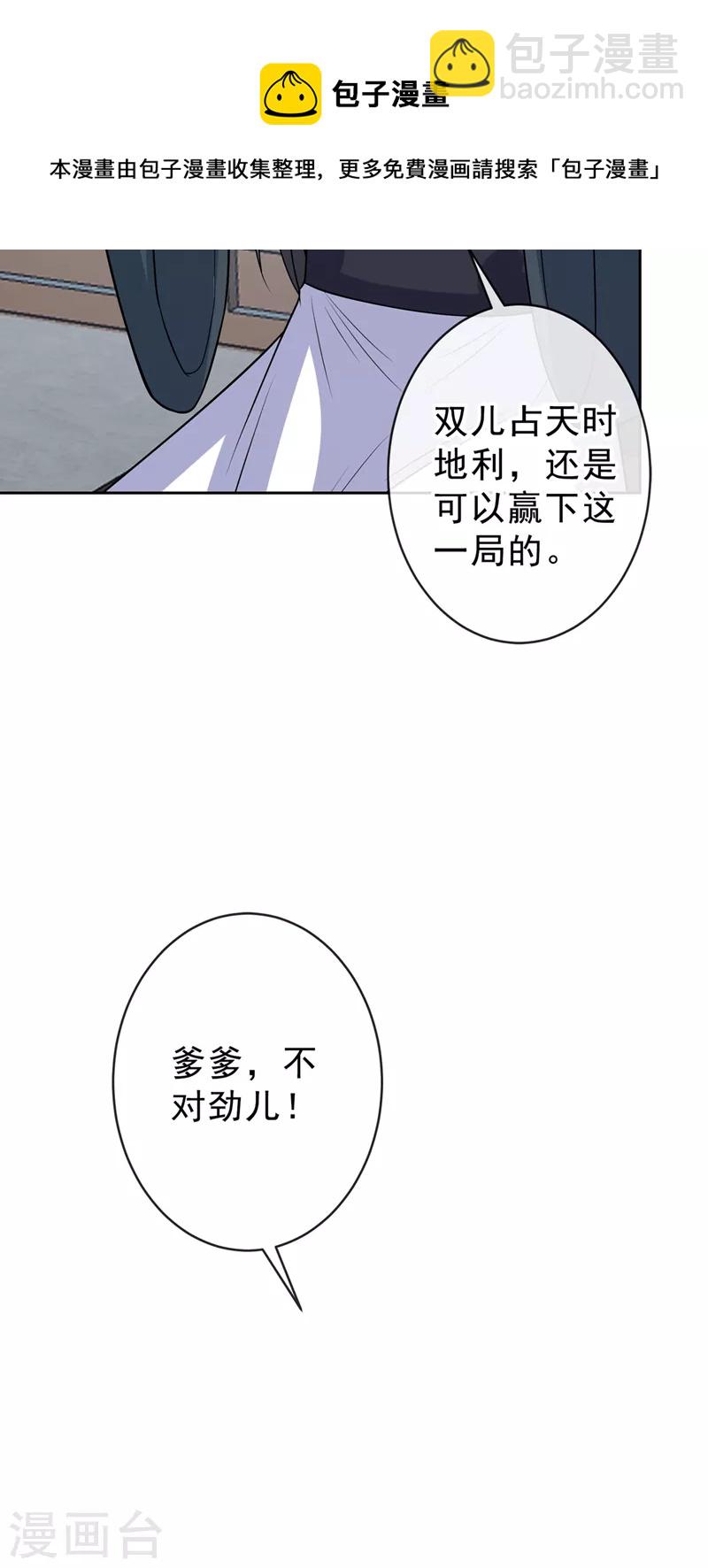 第145话 小心装x招雷劈哦-第149话