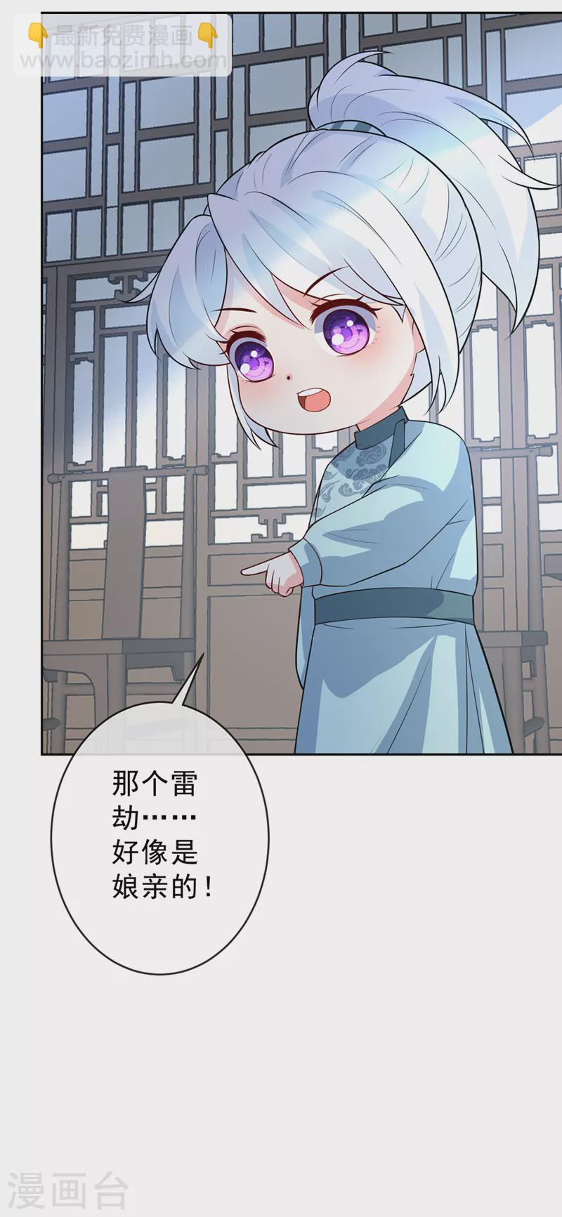 第145话 小心装x招雷劈哦-第149话