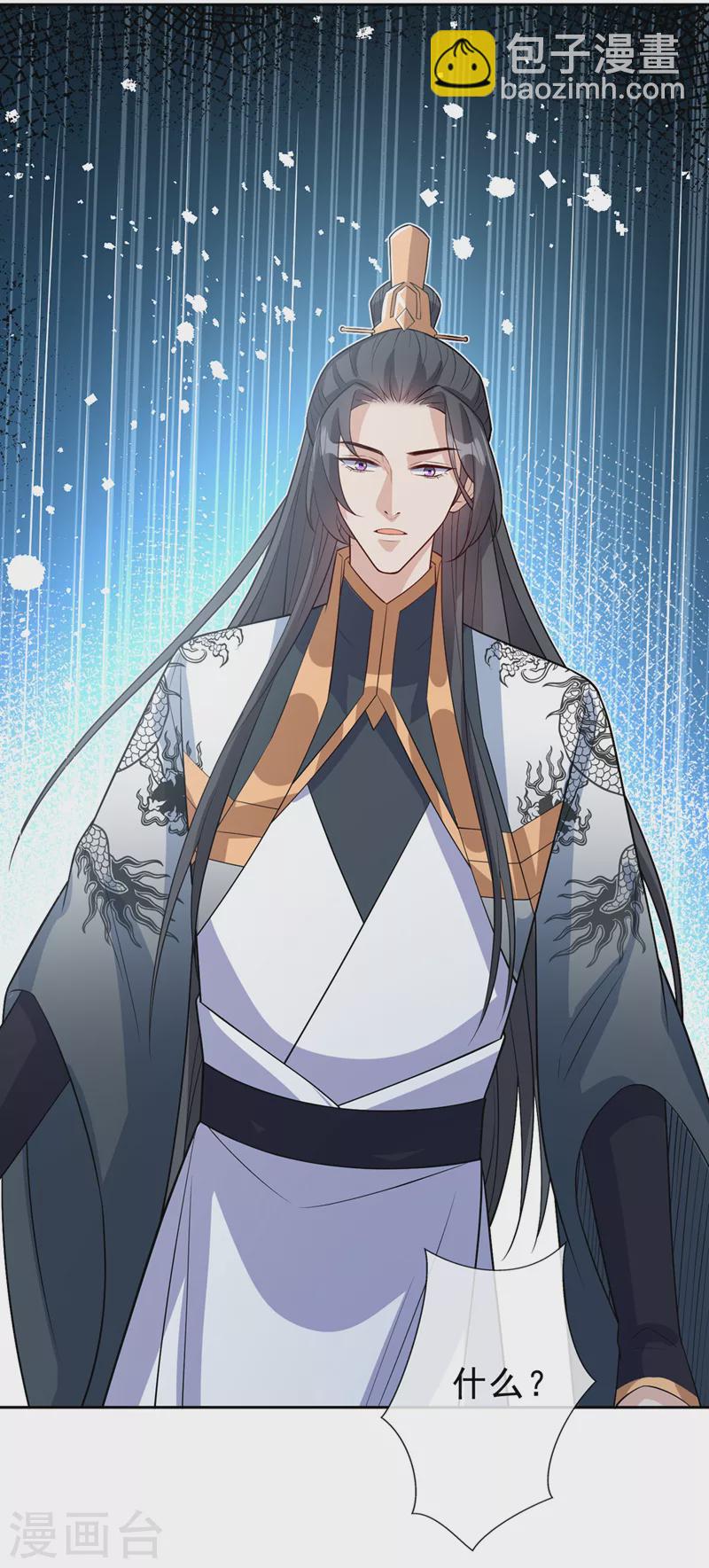 第145话 小心装x招雷劈哦-第149话