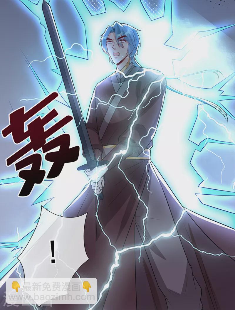 第145话 小心装x招雷劈哦-第149话