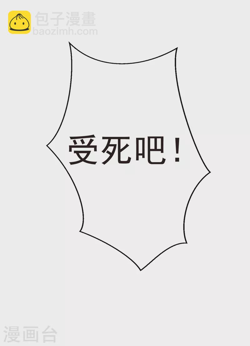 第145话 小心装x招雷劈哦-第149话