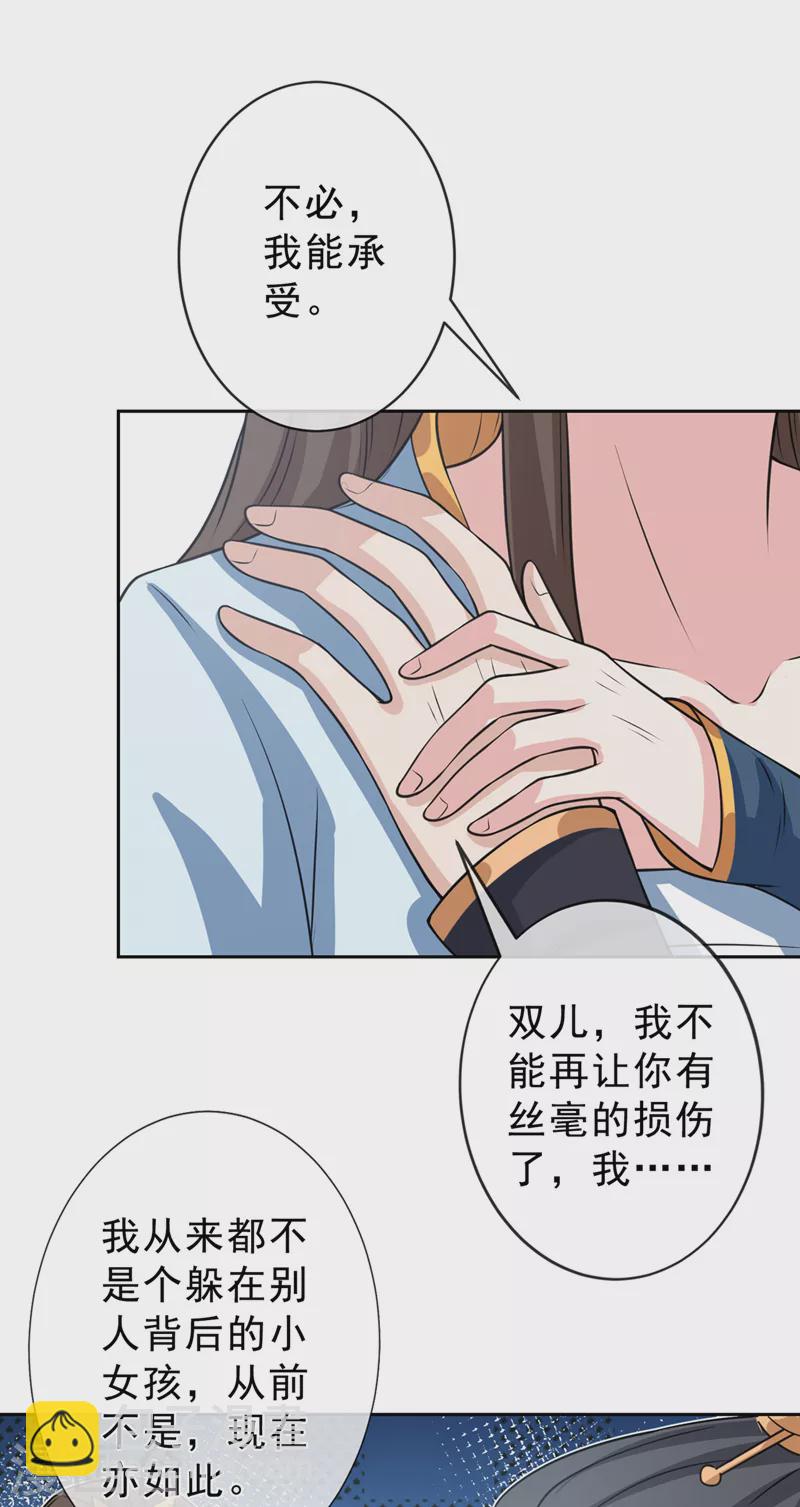 第147话 请你相信我，好吗-第151话