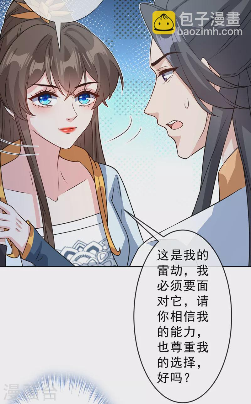 第147话 请你相信我，好吗-第151话