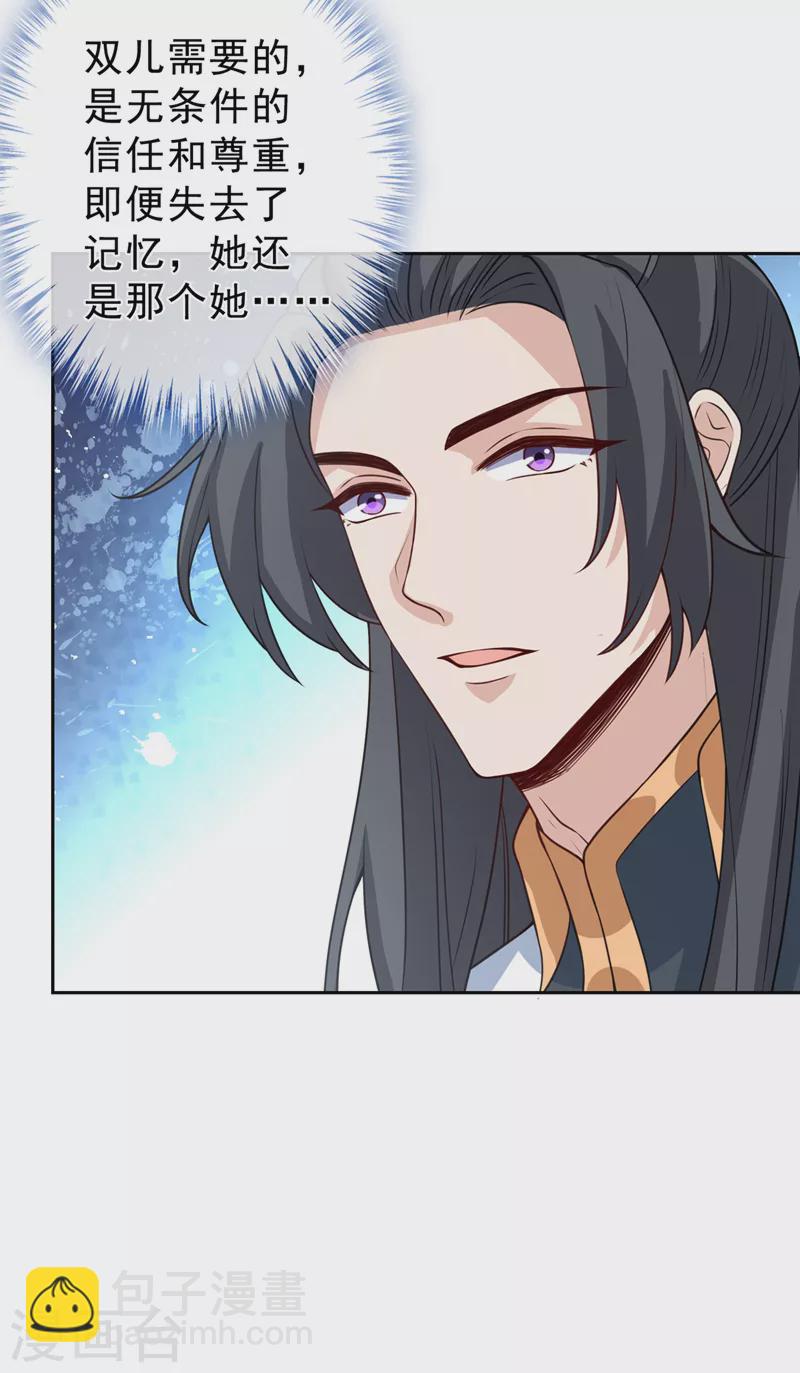 第147话 请你相信我，好吗-第151话