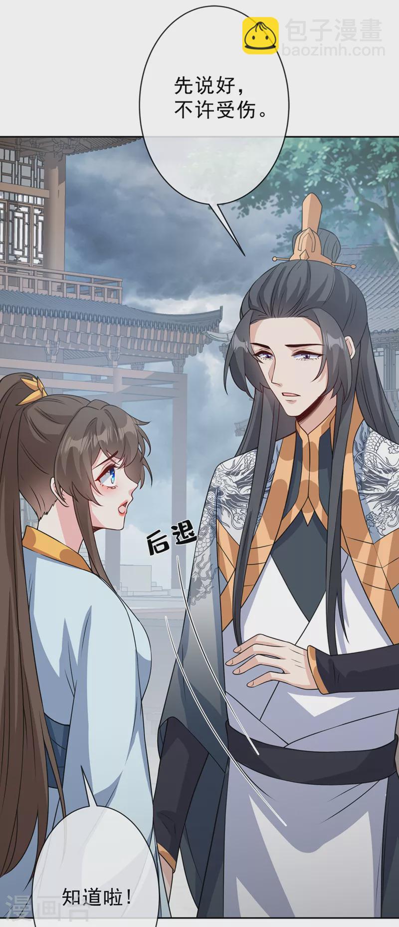 第147话 请你相信我，好吗-第151话
