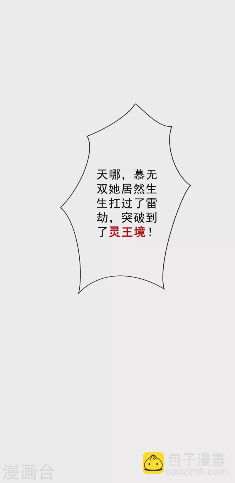 第147话 请你相信我，好吗-第151话