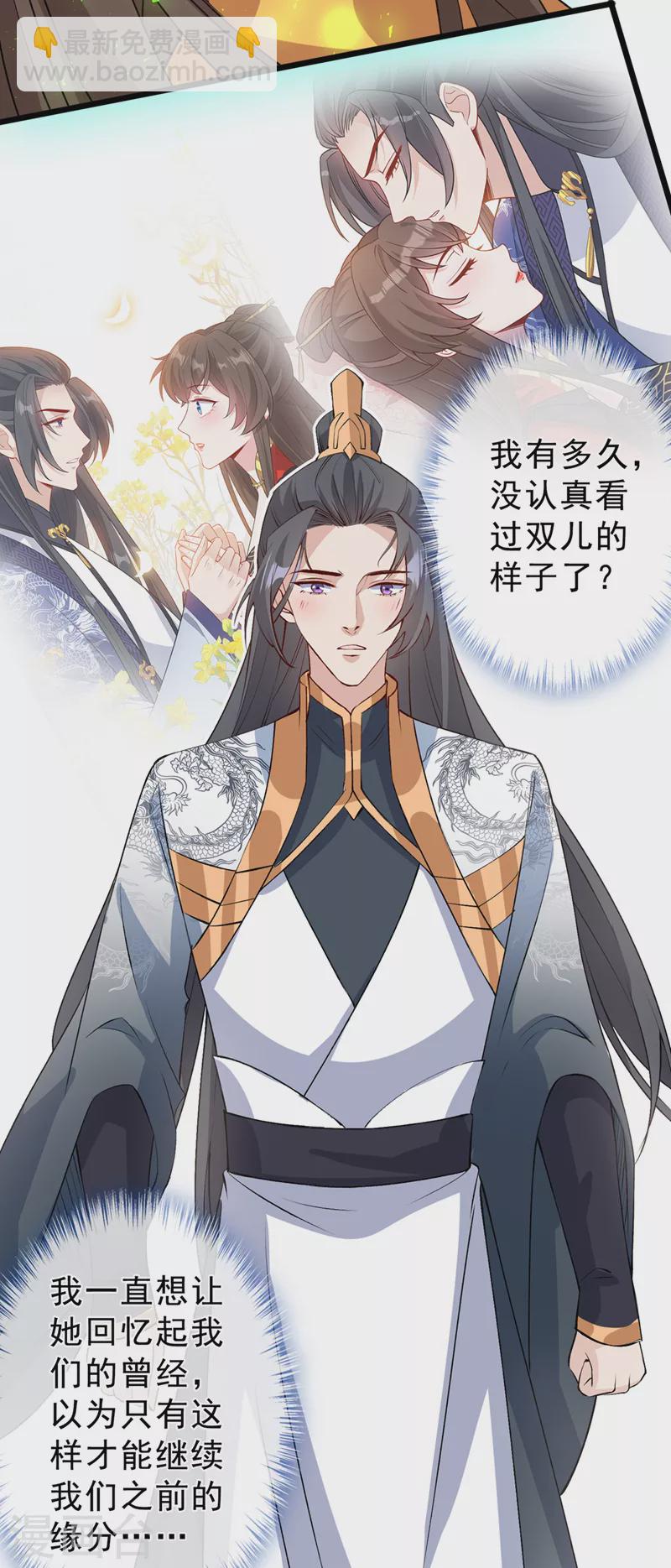 第147话 请你相信我，好吗-第151话