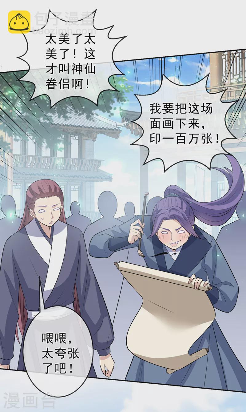 第147话 请你相信我，好吗-第151话