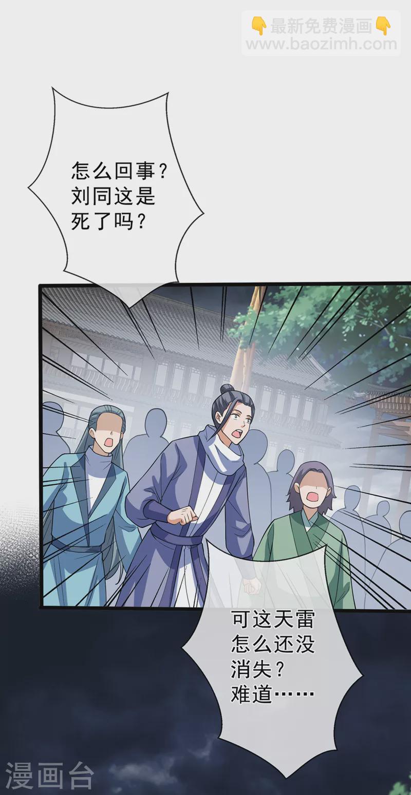 第147话 请你相信我，好吗-第151话