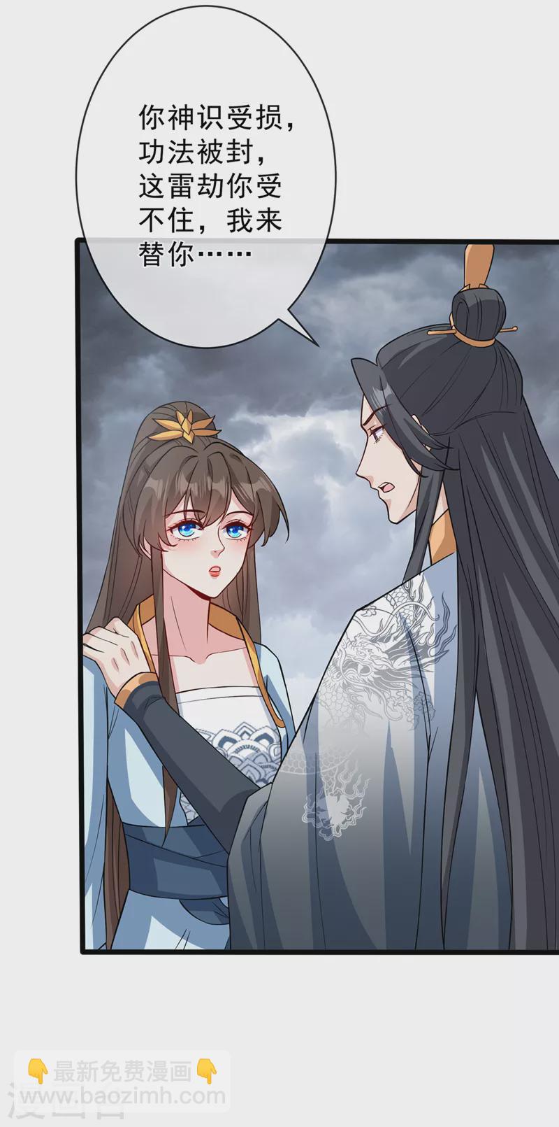 第147话 请你相信我，好吗-第151话