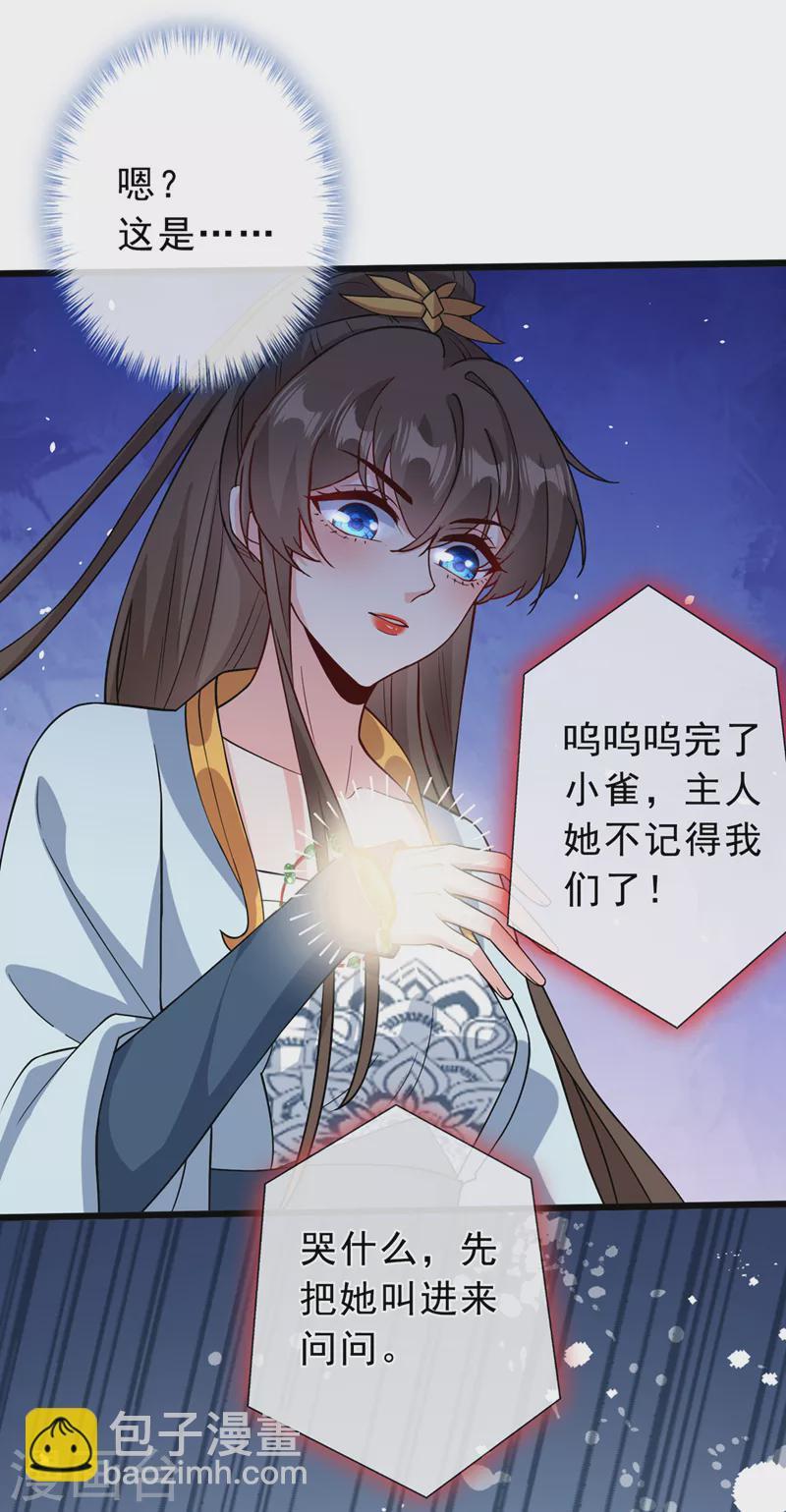 第149话 你和谁定亲了？-第153话