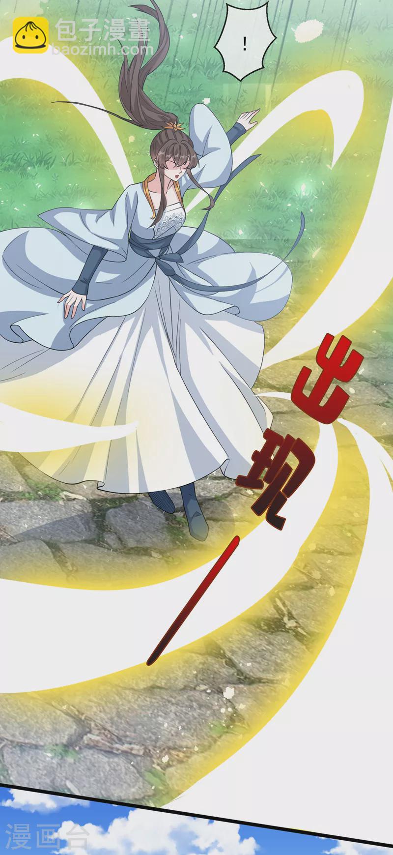 第149话 你和谁定亲了？-第153话