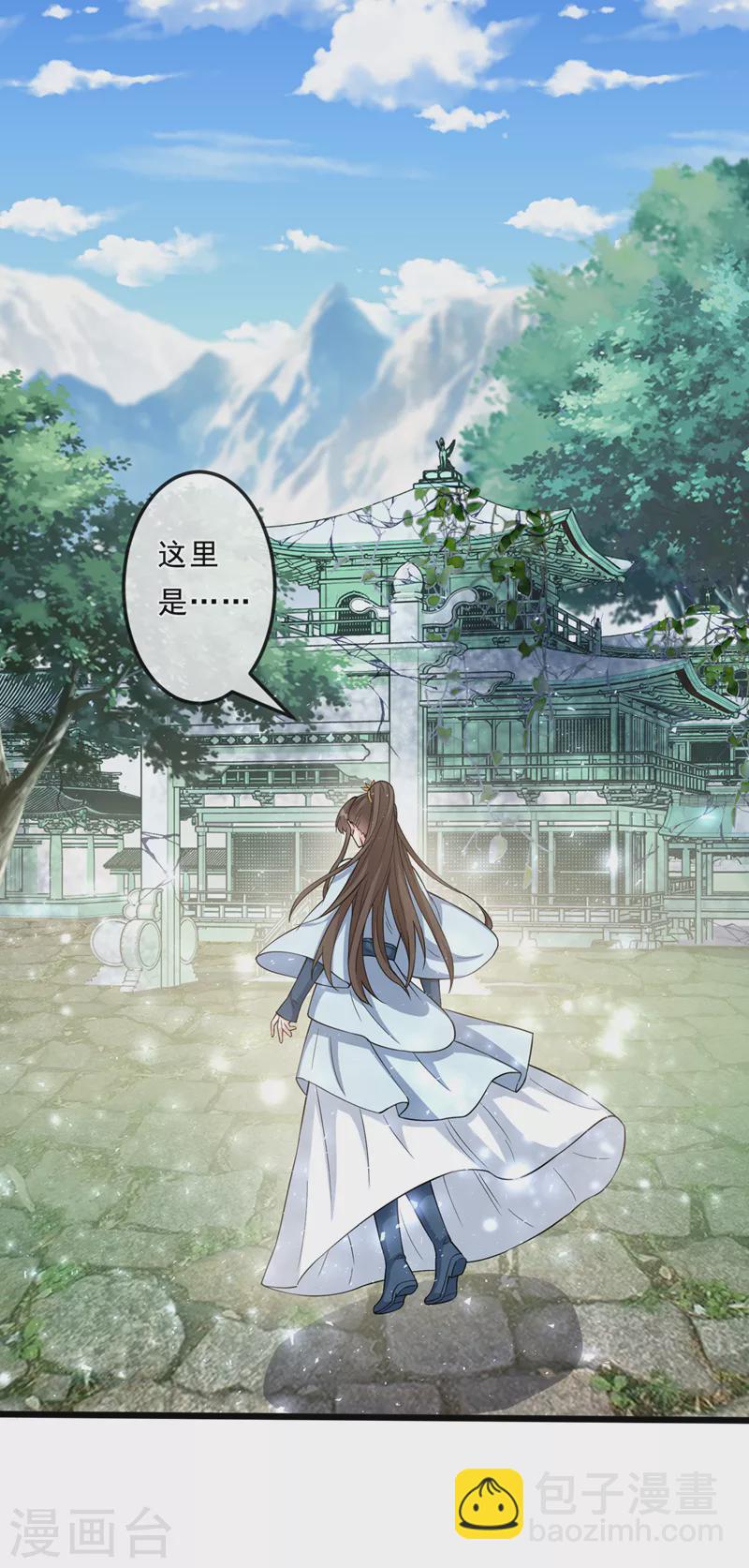 第149话 你和谁定亲了？-第153话
