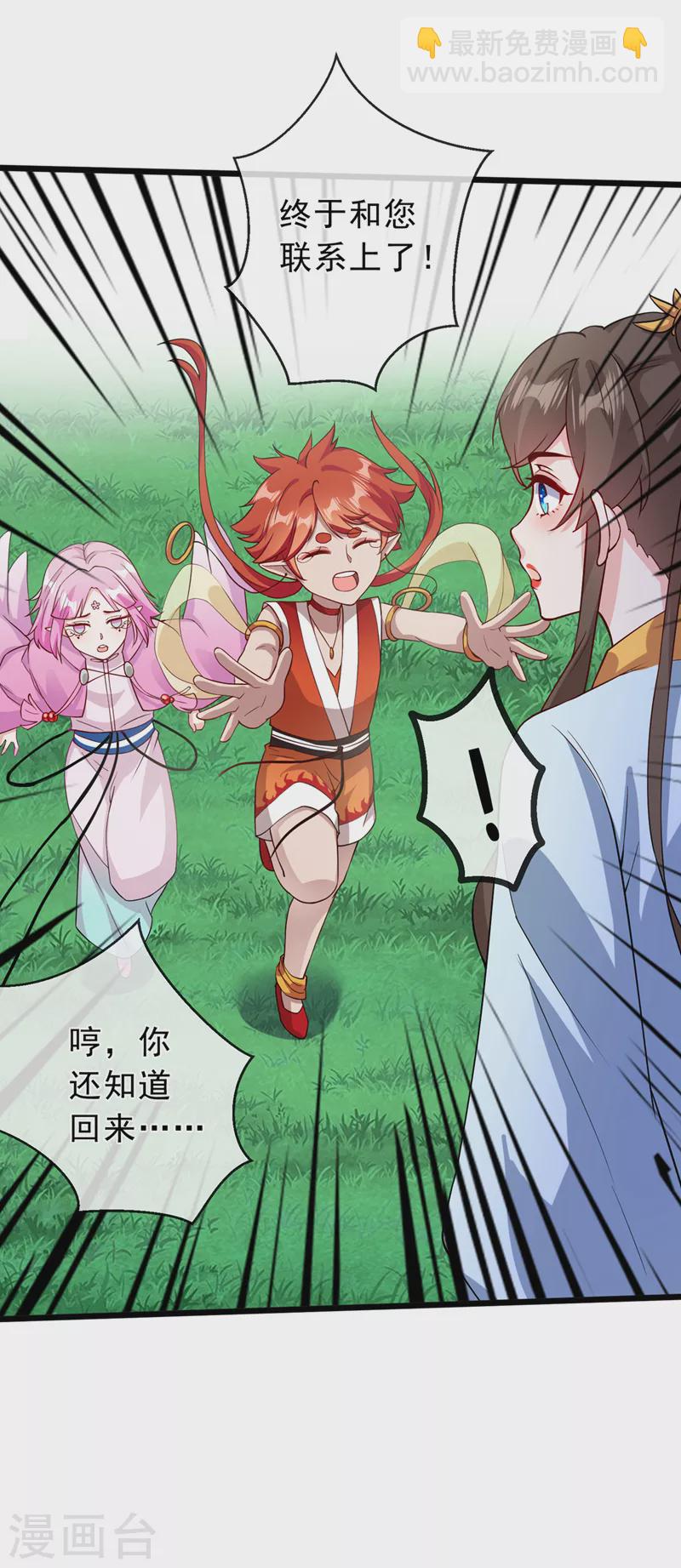 第149话 你和谁定亲了？-第153话