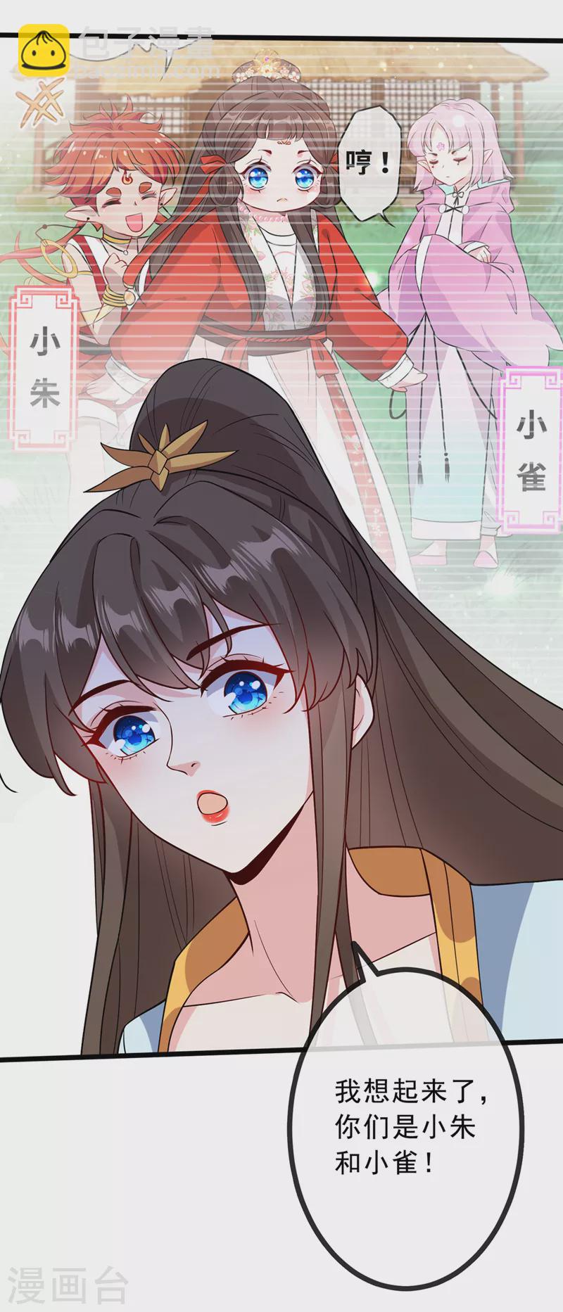 第149话 你和谁定亲了？-第153话