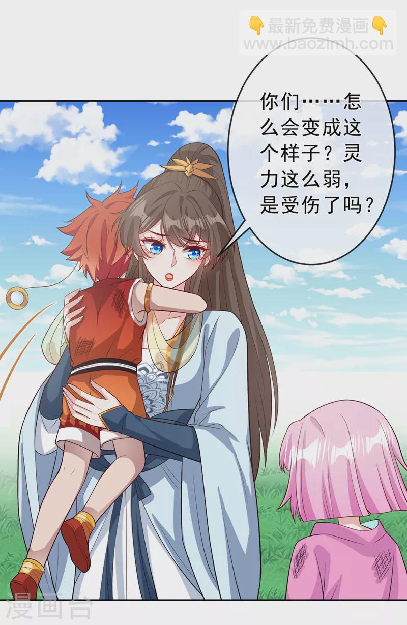 第149话 你和谁定亲了？-第153话