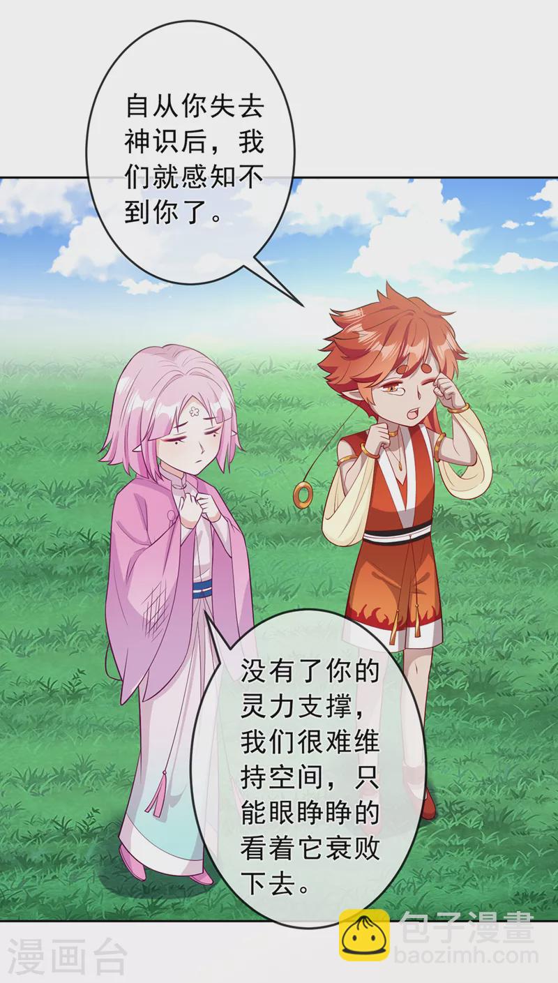 第149话 你和谁定亲了？-第153话