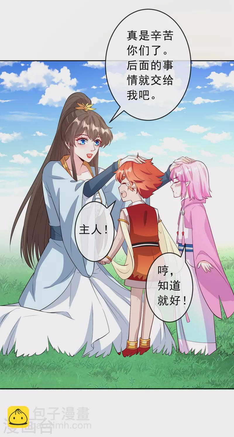 第149话 你和谁定亲了？-第153话