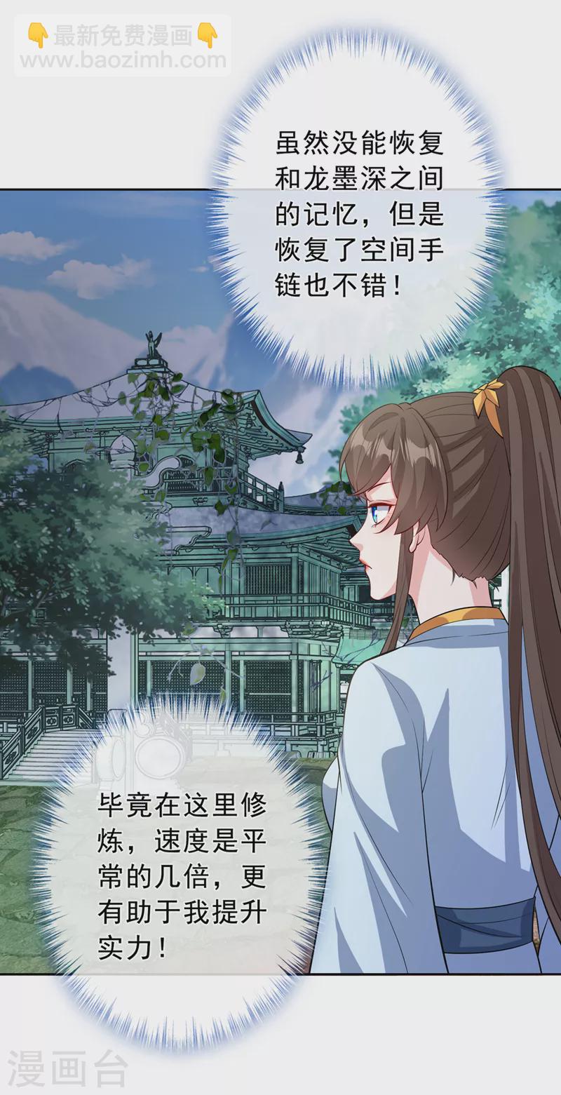 第149话 你和谁定亲了？-第153话