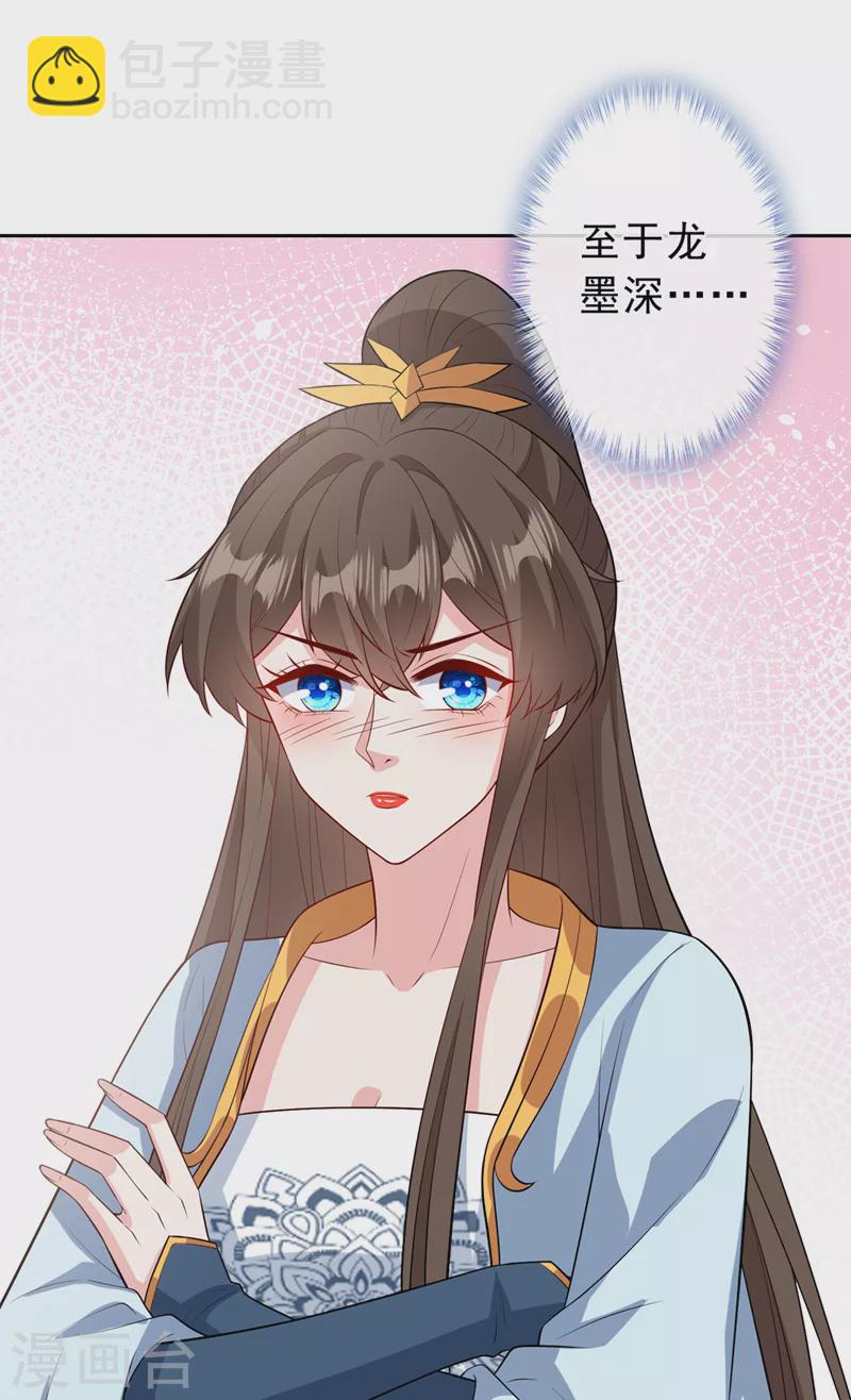 第149话 你和谁定亲了？-第153话