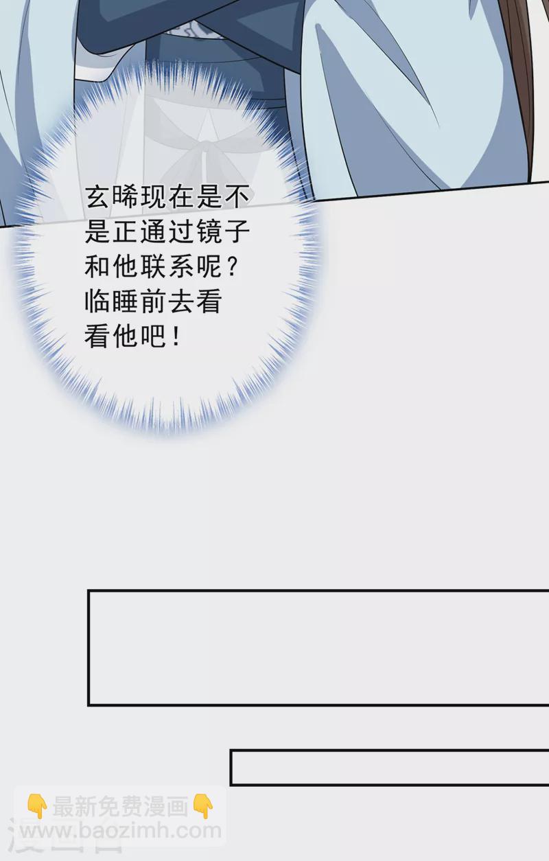第149话 你和谁定亲了？-第153话