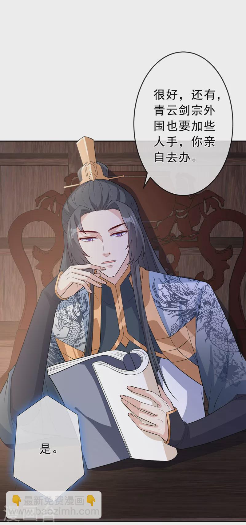 第149话 你和谁定亲了？-第153话