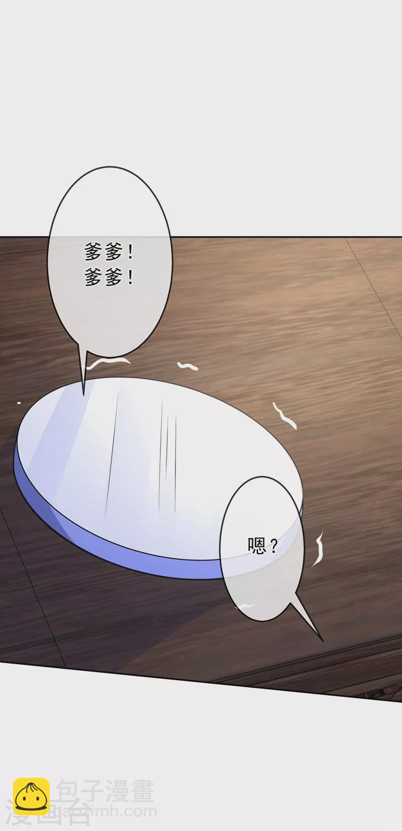 第149话 你和谁定亲了？-第153话